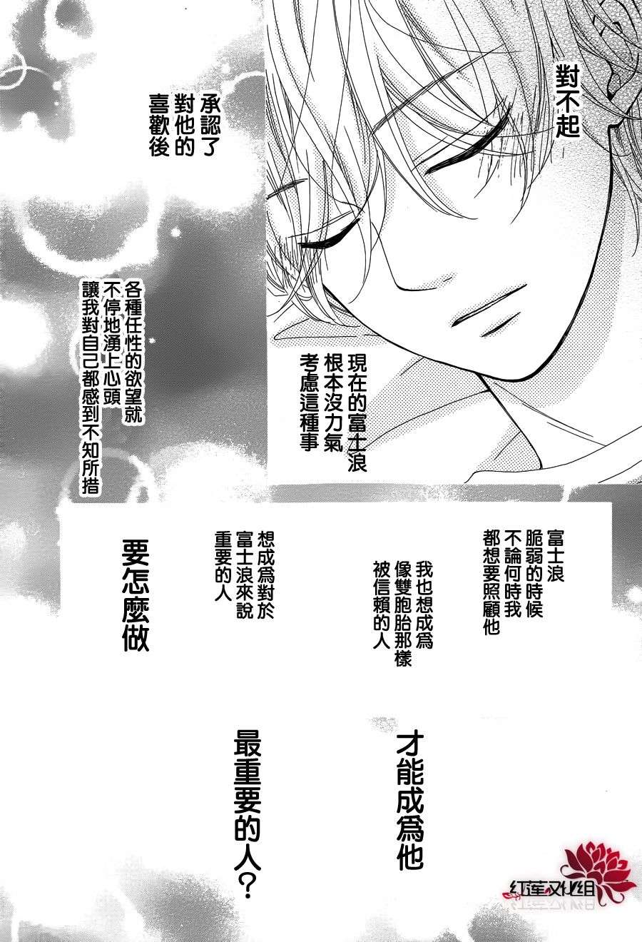 架起你我的彩虹韩漫全集-第07话无删减无遮挡章节图片 