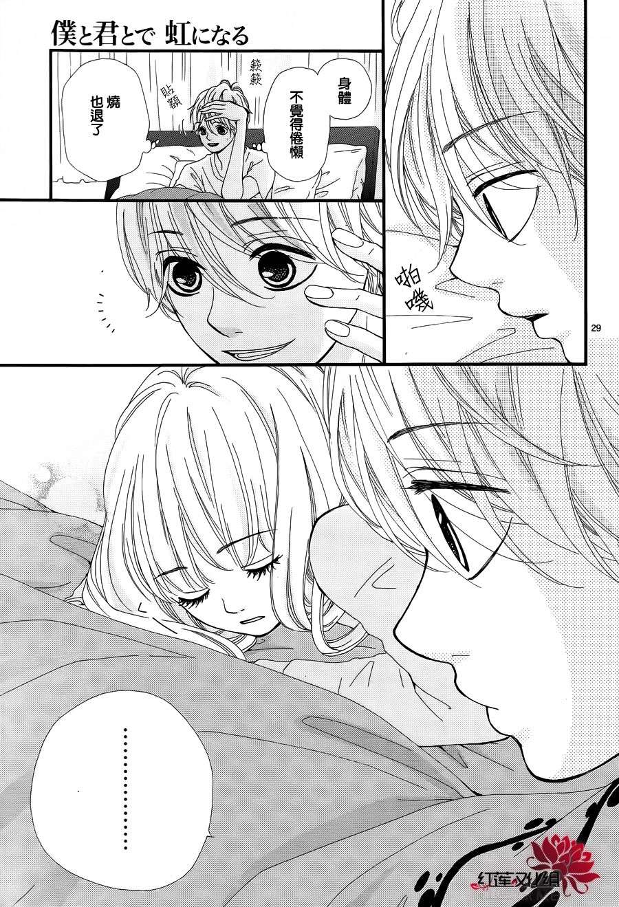 架起你我的彩虹韩漫全集-第07话无删减无遮挡章节图片 