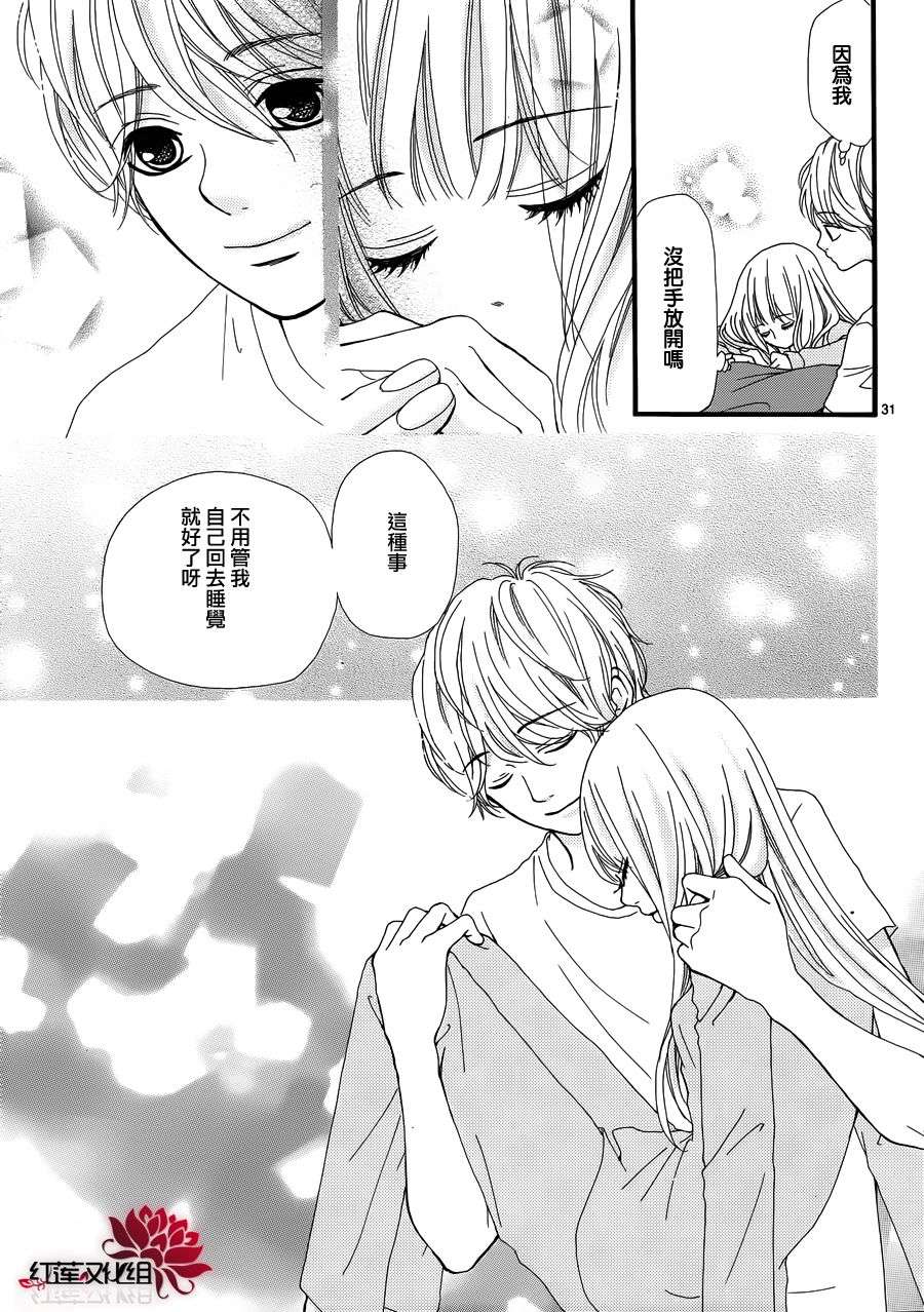 架起你我的彩虹韩漫全集-第07话无删减无遮挡章节图片 