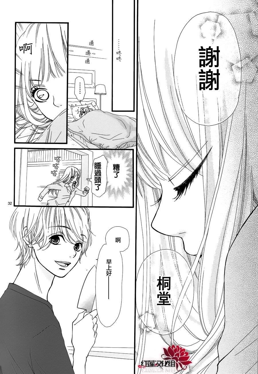 架起你我的彩虹韩漫全集-第07话无删减无遮挡章节图片 