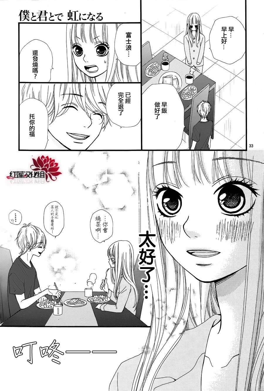 架起你我的彩虹韩漫全集-第07话无删减无遮挡章节图片 