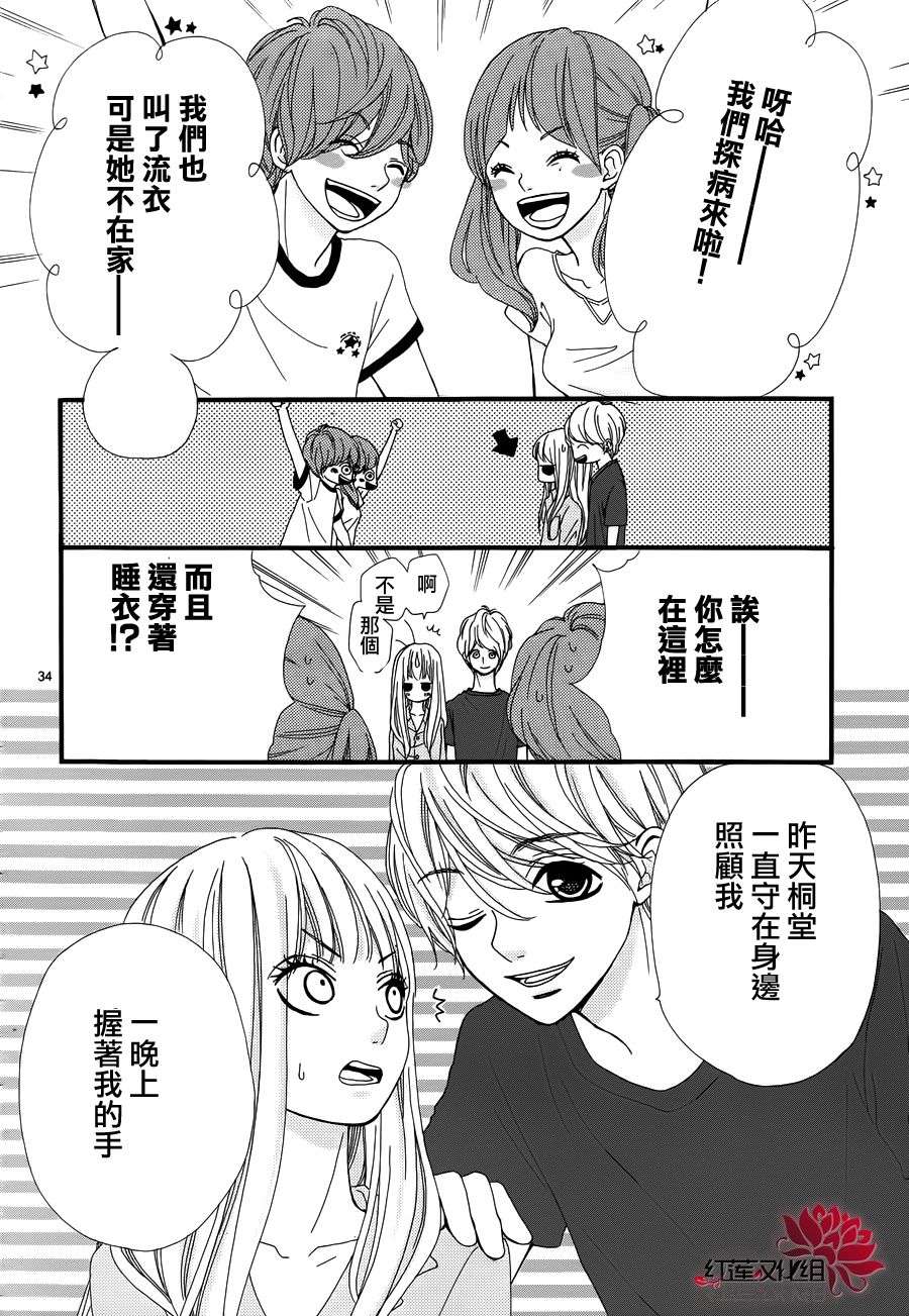 架起你我的彩虹韩漫全集-第07话无删减无遮挡章节图片 