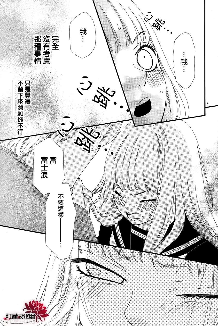 架起你我的彩虹韩漫全集-第07话无删减无遮挡章节图片 