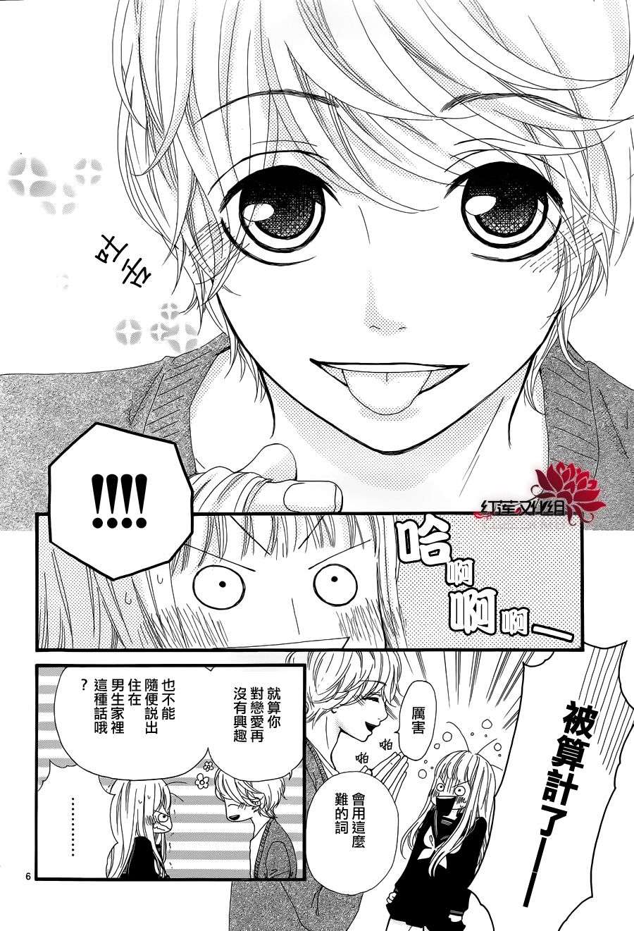架起你我的彩虹韩漫全集-第07话无删减无遮挡章节图片 