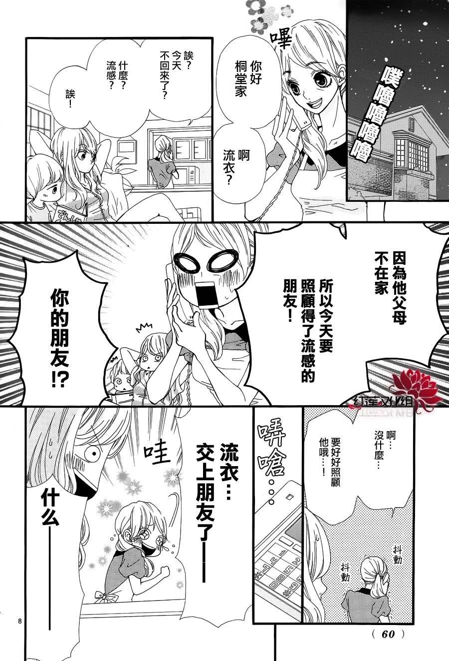 架起你我的彩虹韩漫全集-第07话无删减无遮挡章节图片 