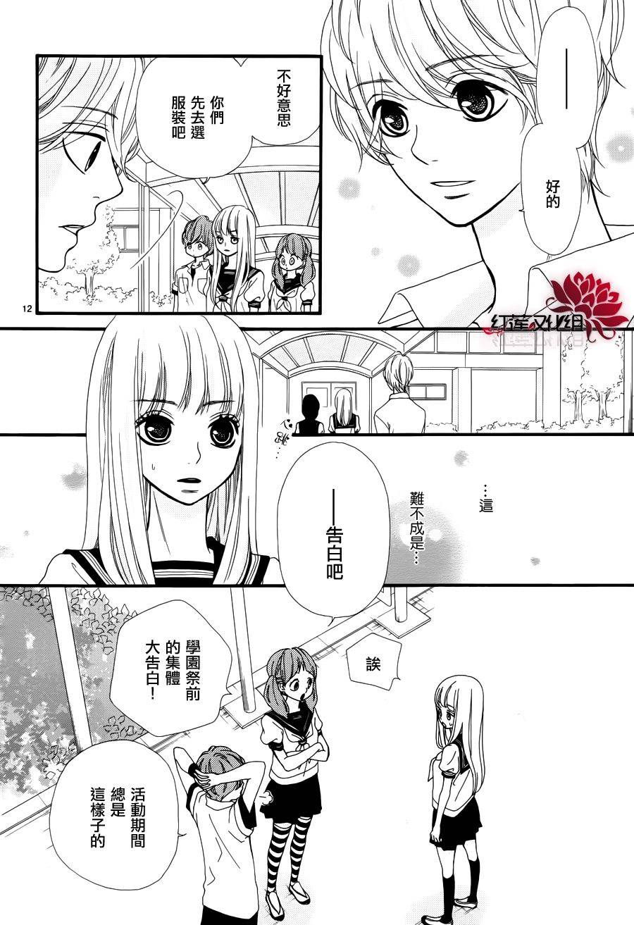 架起你我的彩虹韩漫全集-第08话无删减无遮挡章节图片 