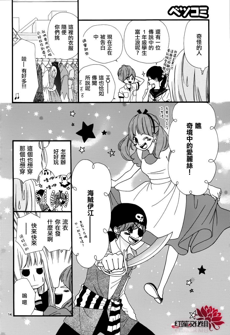 架起你我的彩虹韩漫全集-第08话无删减无遮挡章节图片 