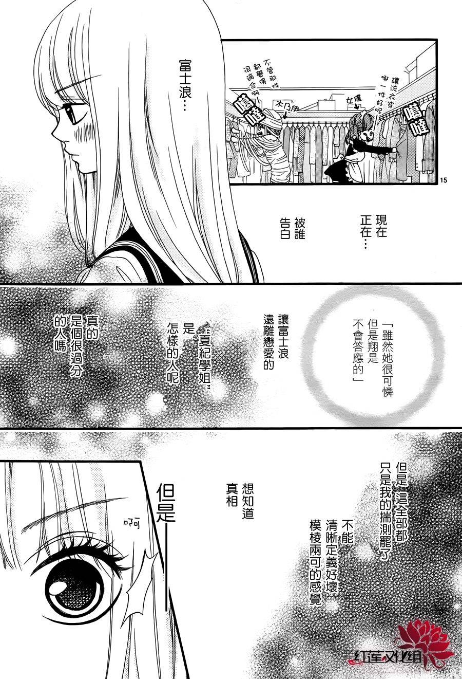 架起你我的彩虹韩漫全集-第08话无删减无遮挡章节图片 