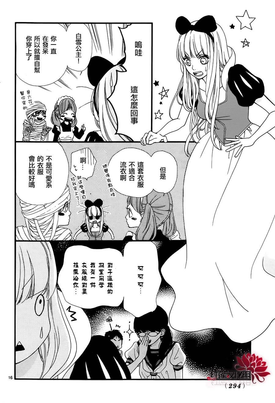 架起你我的彩虹韩漫全集-第08话无删减无遮挡章节图片 