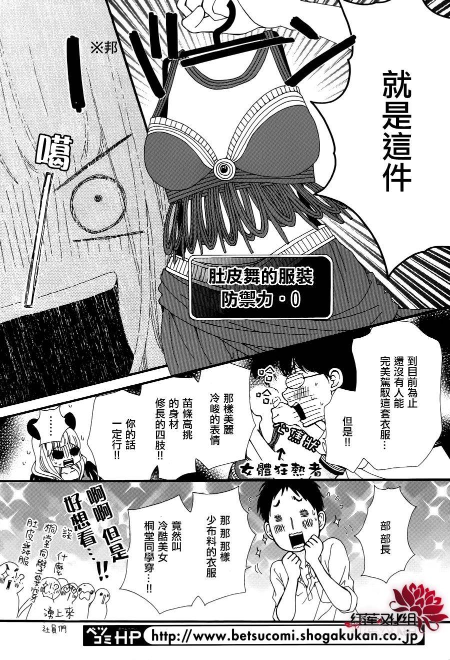 架起你我的彩虹韩漫全集-第08话无删减无遮挡章节图片 