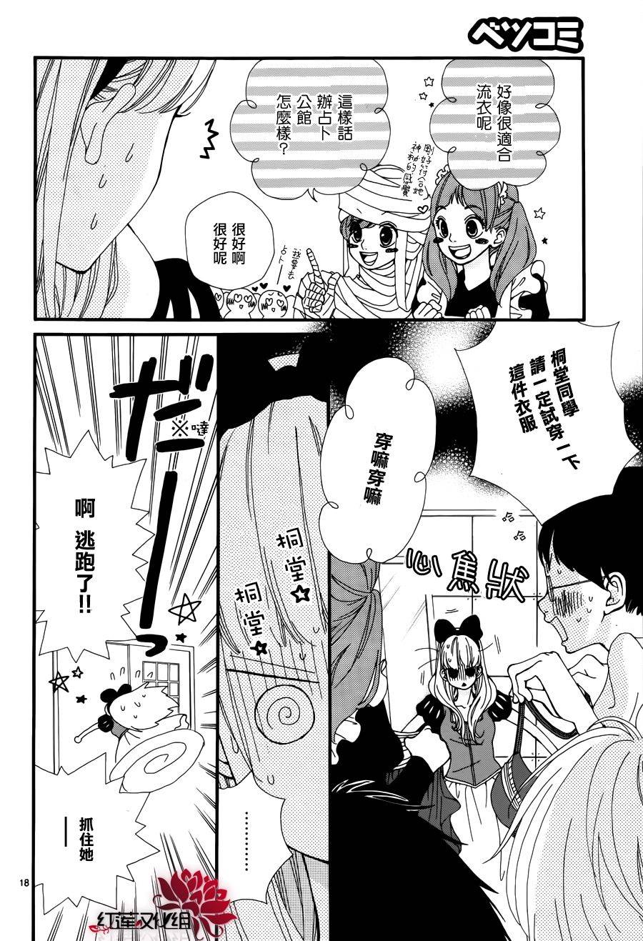 架起你我的彩虹韩漫全集-第08话无删减无遮挡章节图片 