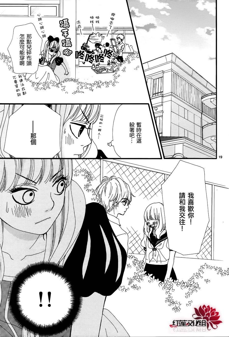 架起你我的彩虹韩漫全集-第08话无删减无遮挡章节图片 