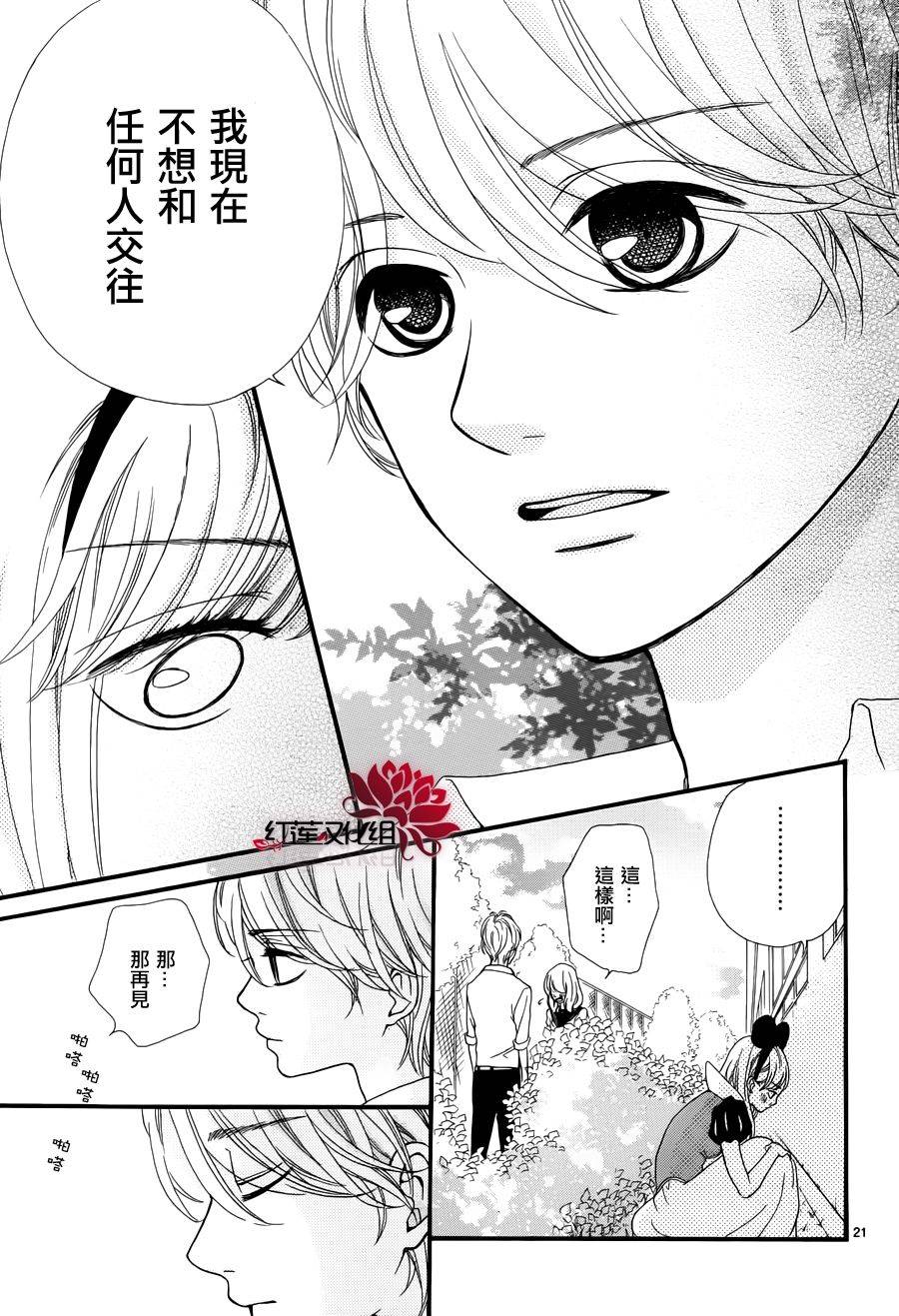 架起你我的彩虹韩漫全集-第08话无删减无遮挡章节图片 