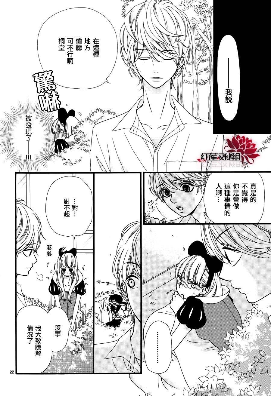 架起你我的彩虹韩漫全集-第08话无删减无遮挡章节图片 