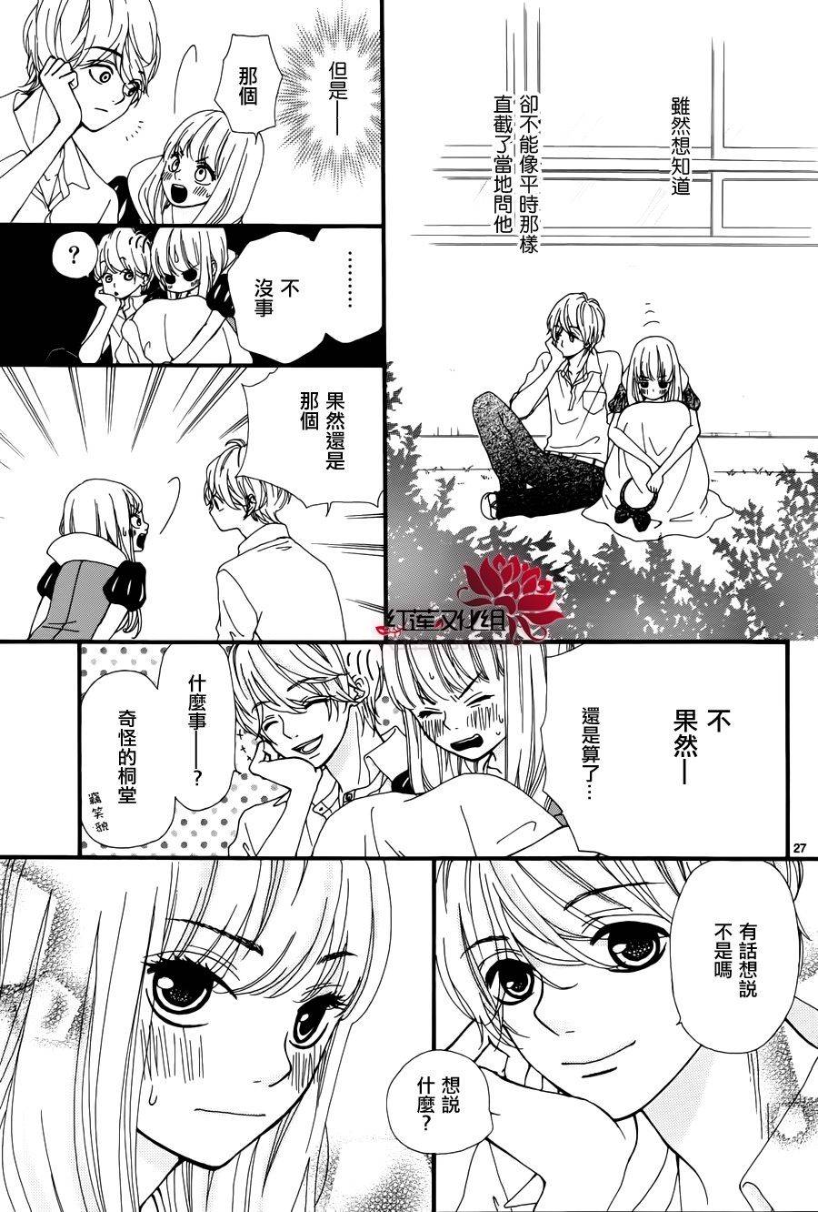 架起你我的彩虹韩漫全集-第08话无删减无遮挡章节图片 