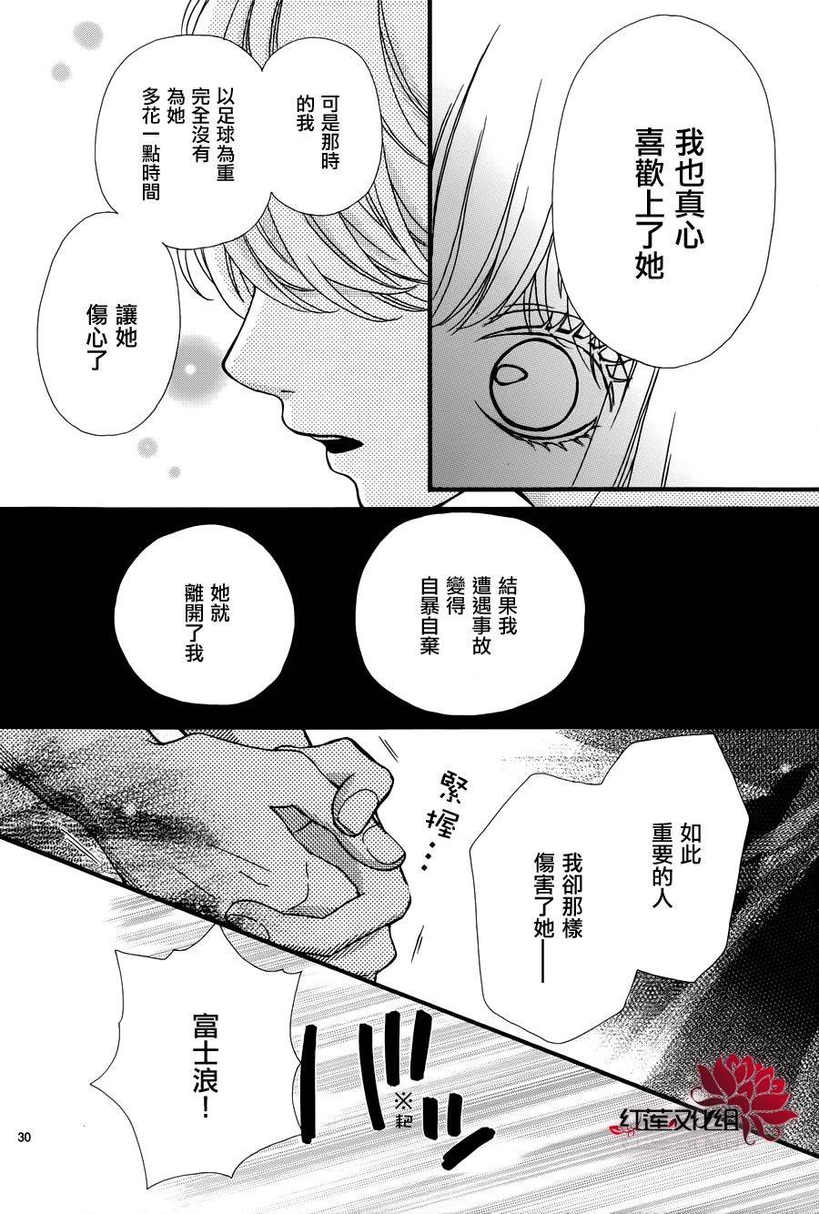 架起你我的彩虹韩漫全集-第08话无删减无遮挡章节图片 
