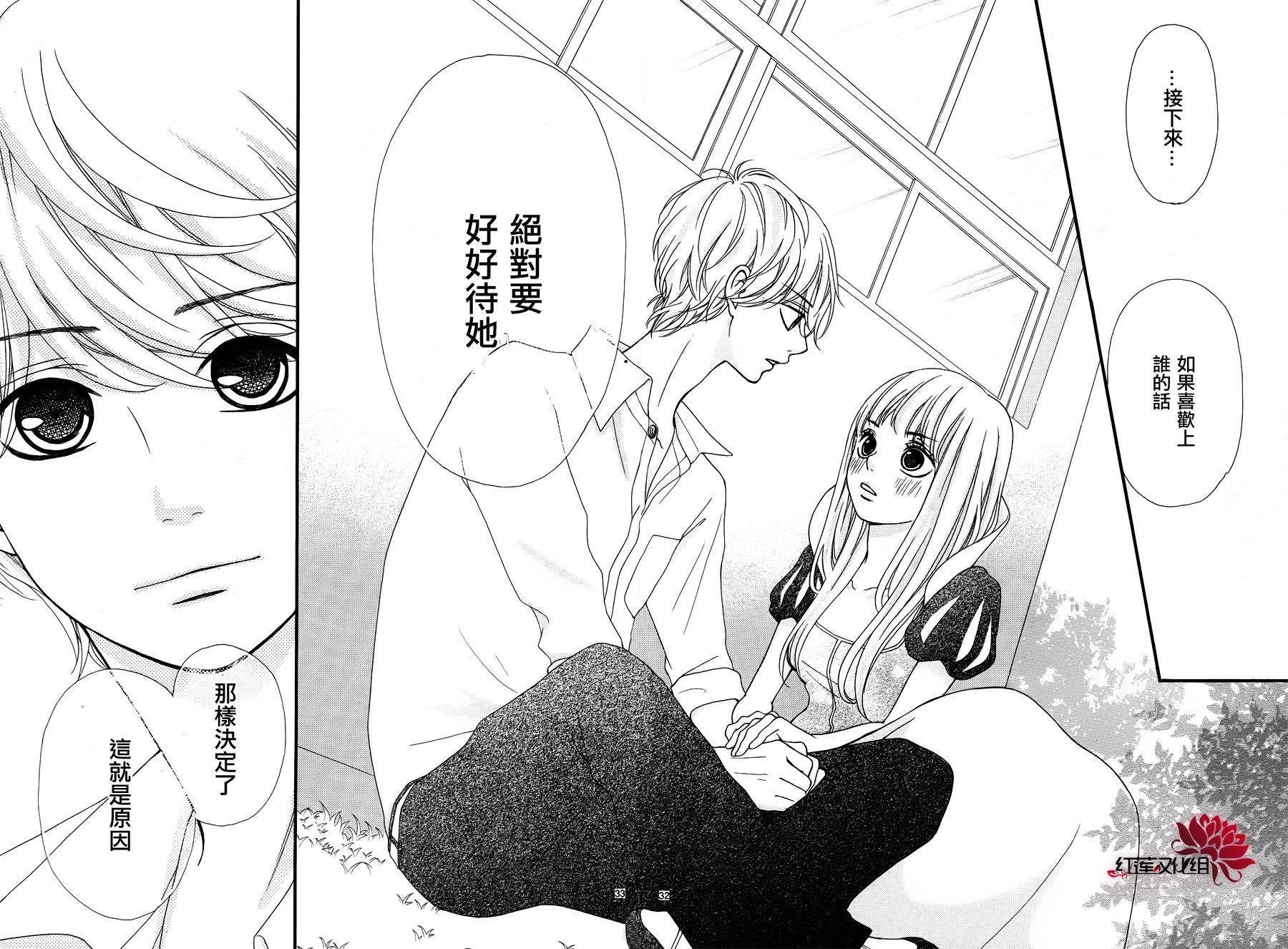 架起你我的彩虹韩漫全集-第08话无删减无遮挡章节图片 