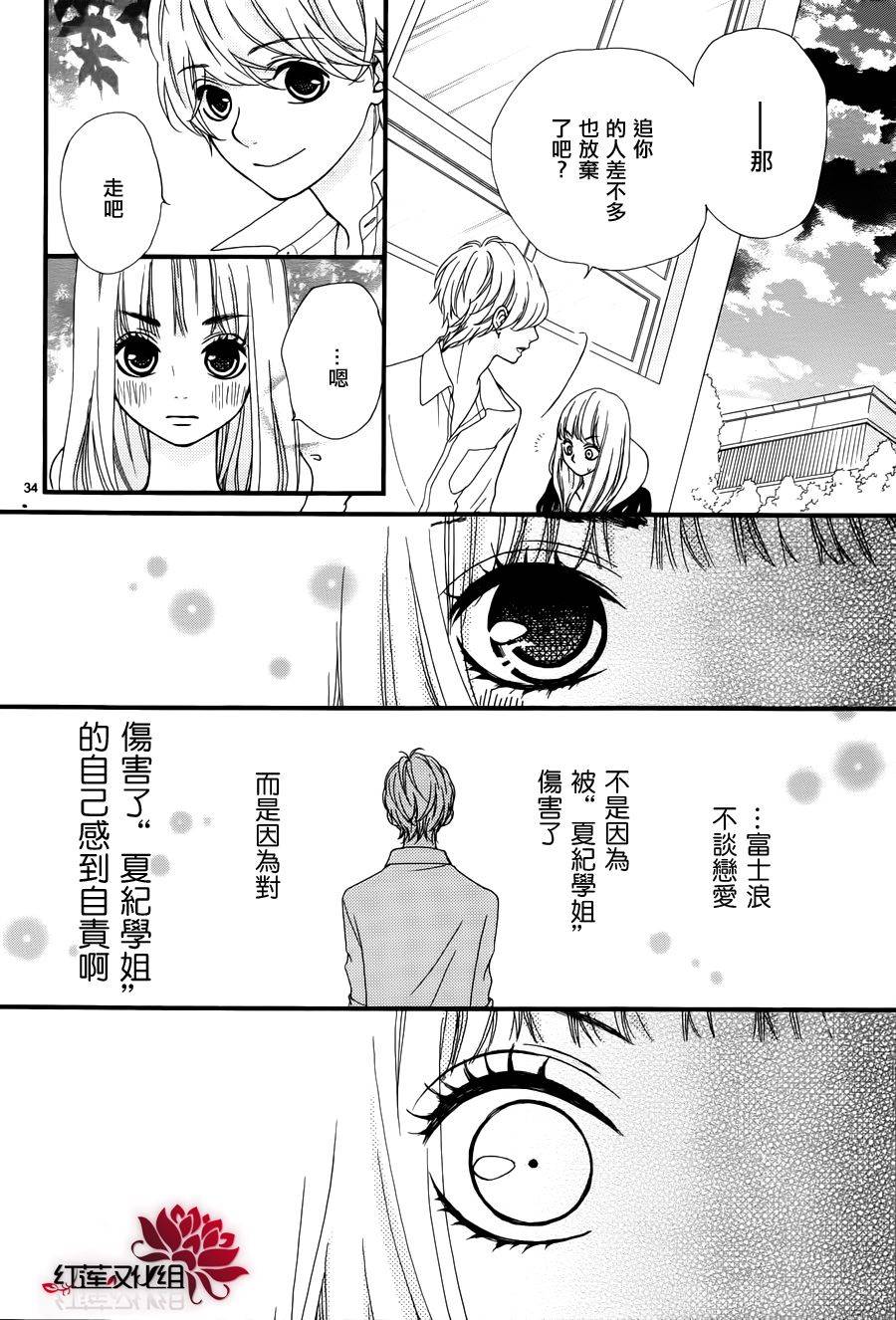 架起你我的彩虹韩漫全集-第08话无删减无遮挡章节图片 