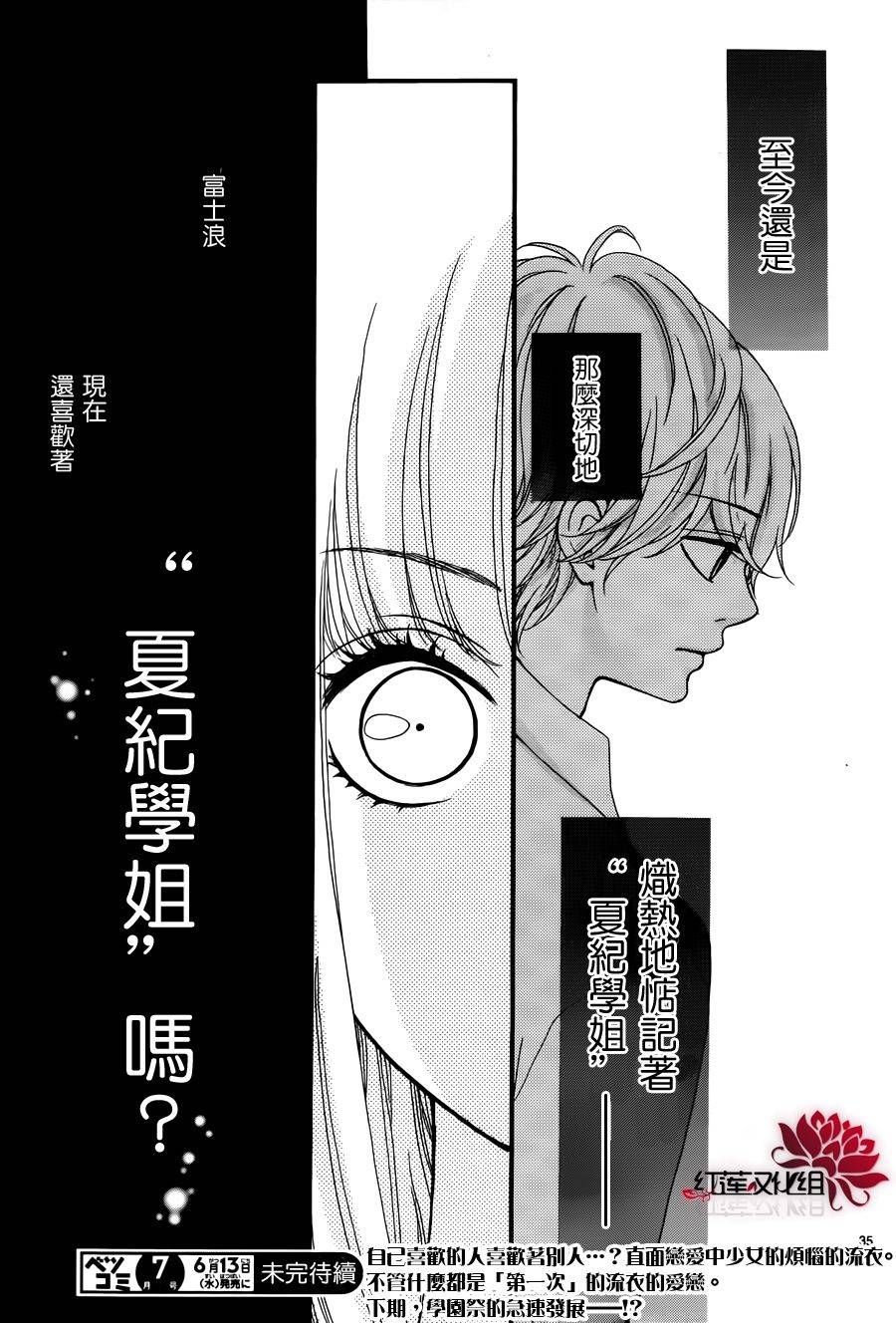 架起你我的彩虹韩漫全集-第08话无删减无遮挡章节图片 