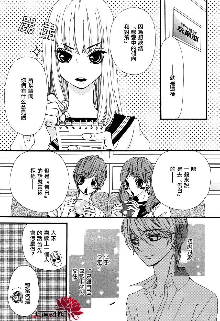 架起你我的彩虹韩漫全集-第08话无删减无遮挡章节图片 