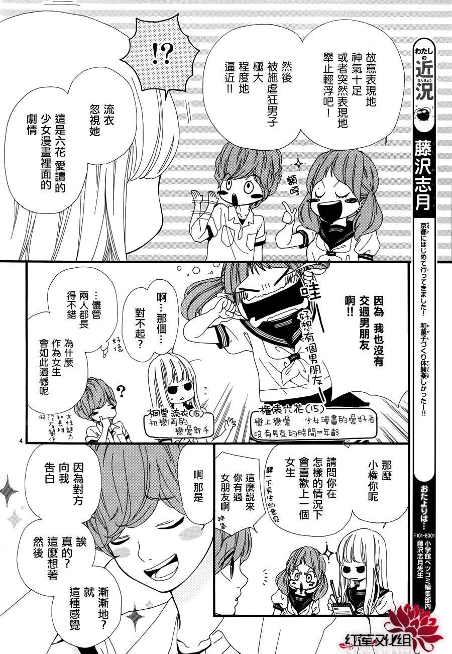 架起你我的彩虹韩漫全集-第08话无删减无遮挡章节图片 