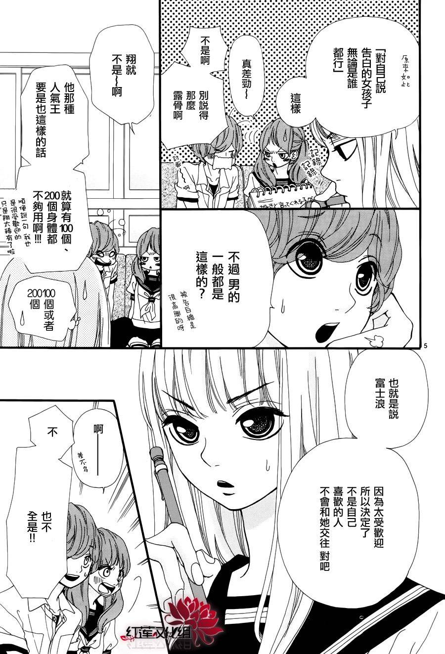 架起你我的彩虹韩漫全集-第08话无删减无遮挡章节图片 
