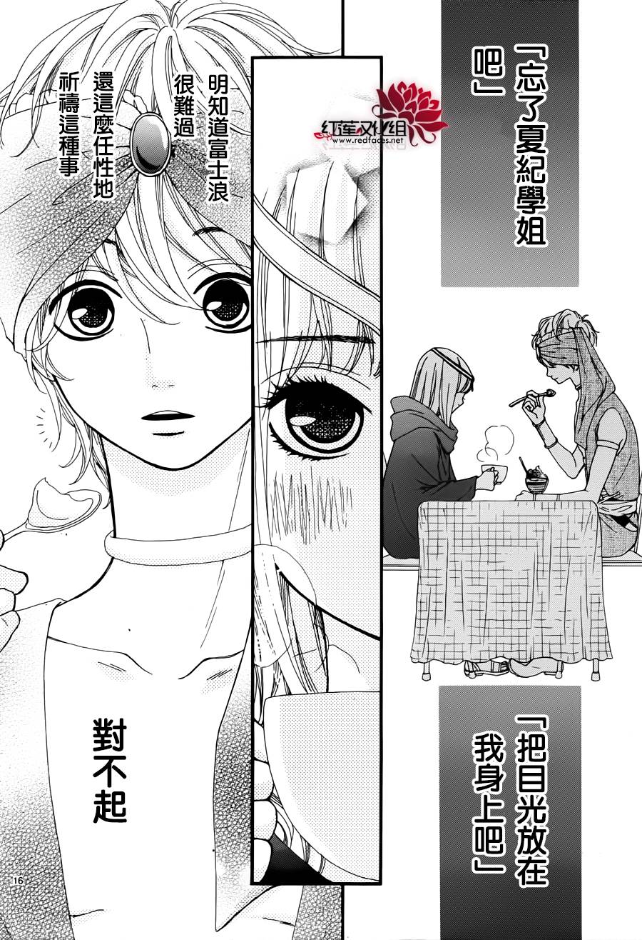 架起你我的彩虹韩漫全集-第09话无删减无遮挡章节图片 