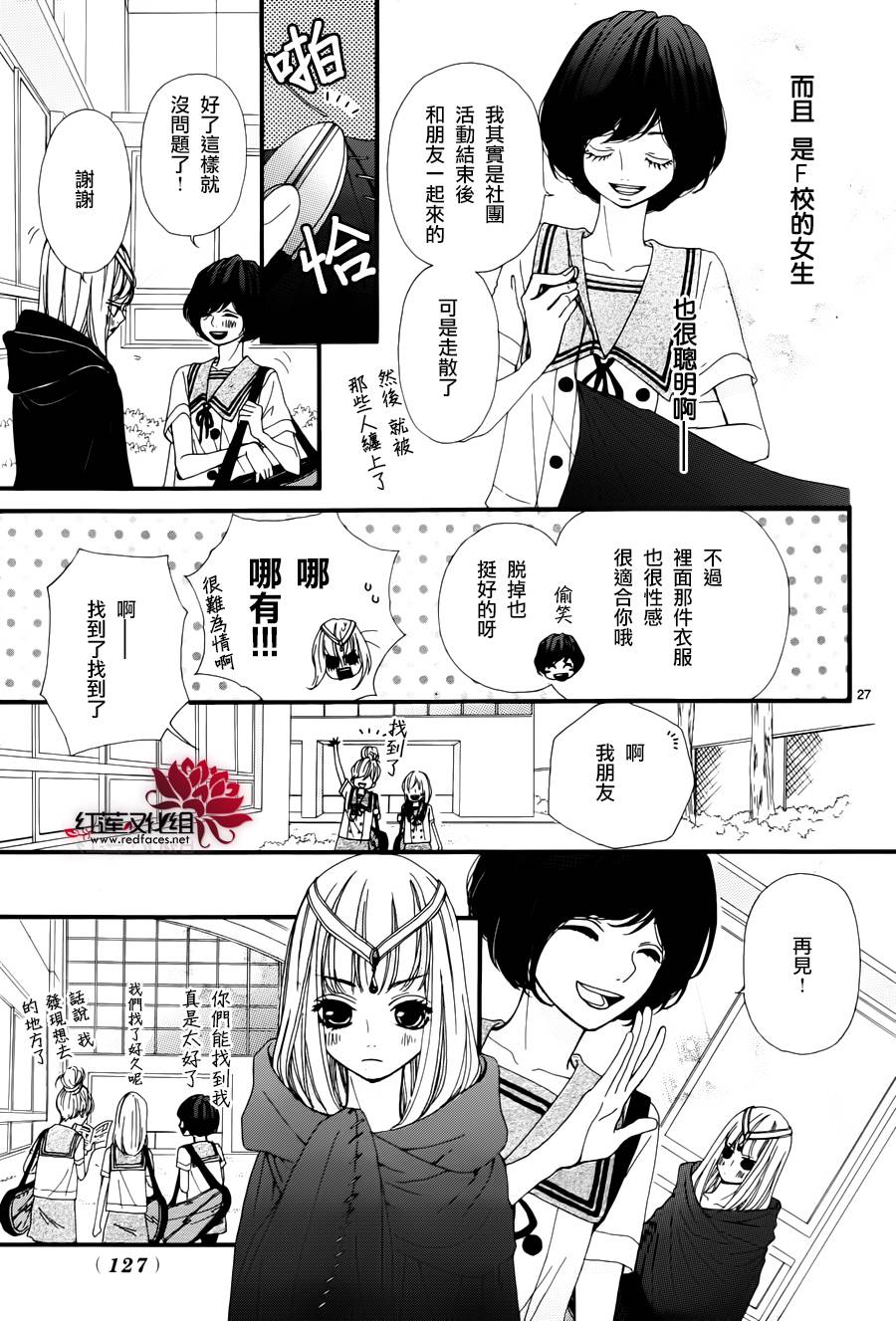 架起你我的彩虹韩漫全集-第09话无删减无遮挡章节图片 