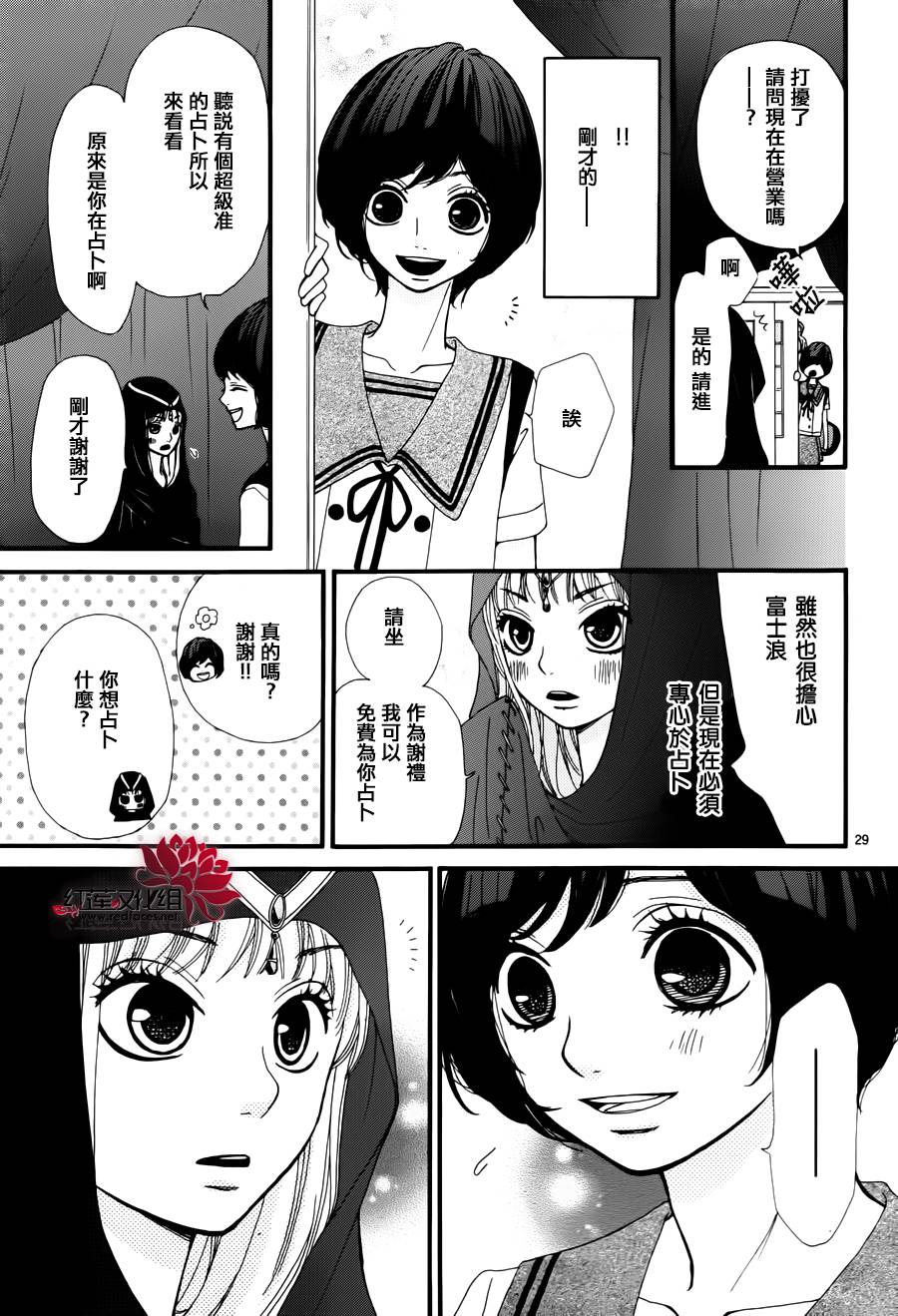 架起你我的彩虹韩漫全集-第09话无删减无遮挡章节图片 