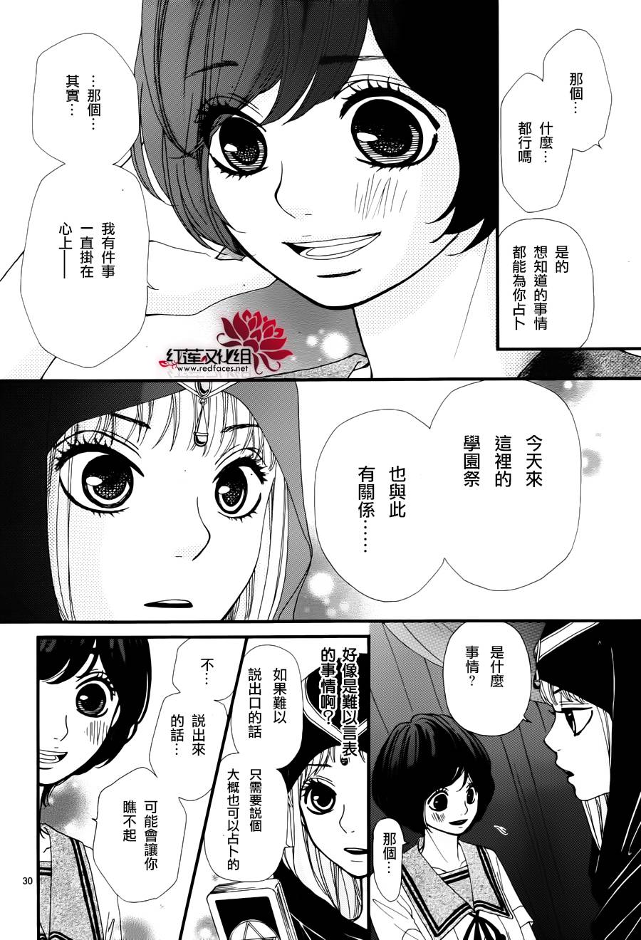 架起你我的彩虹韩漫全集-第09话无删减无遮挡章节图片 
