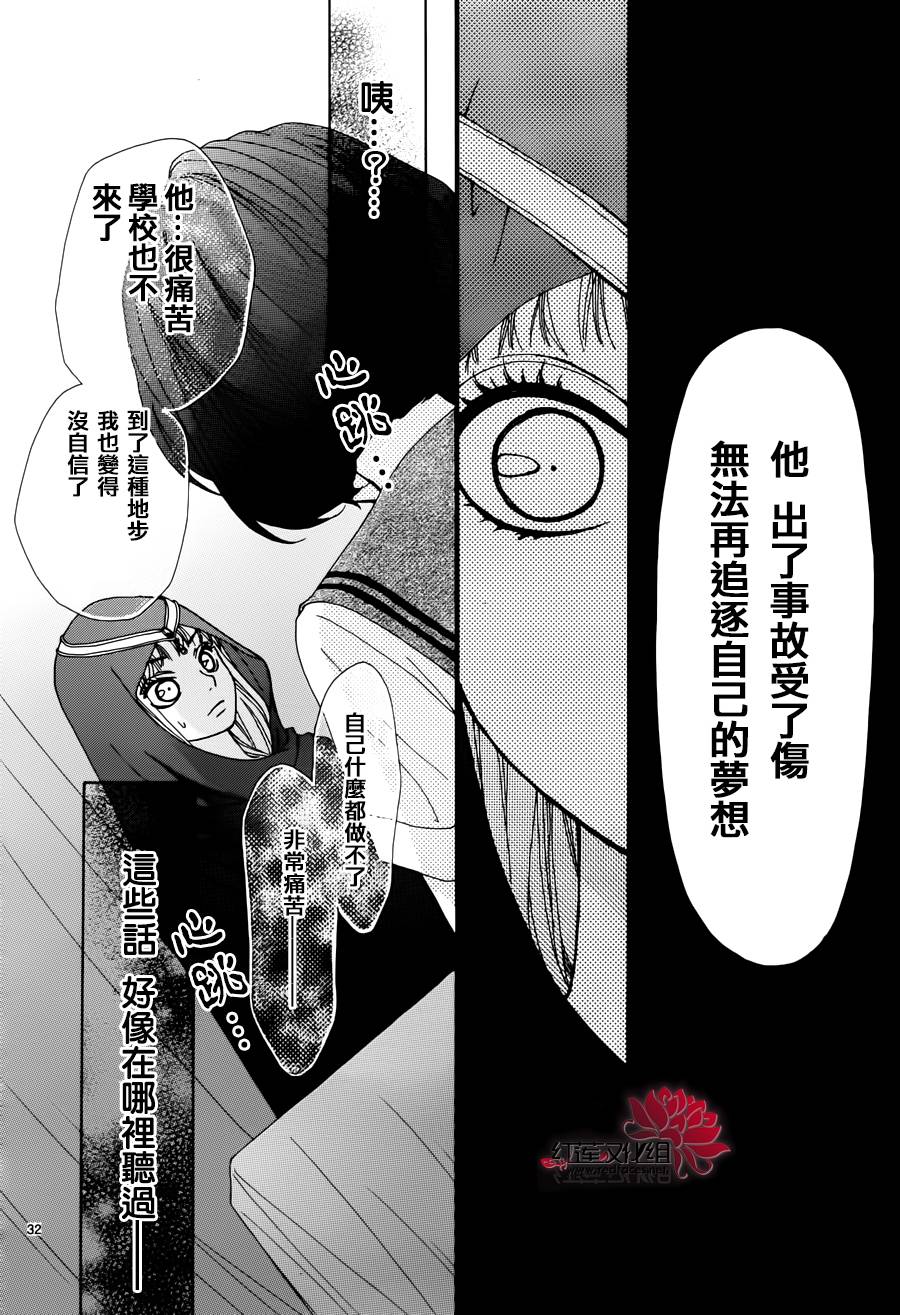 架起你我的彩虹韩漫全集-第09话无删减无遮挡章节图片 