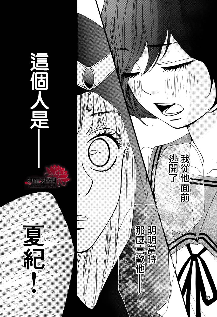 架起你我的彩虹韩漫全集-第09话无删减无遮挡章节图片 