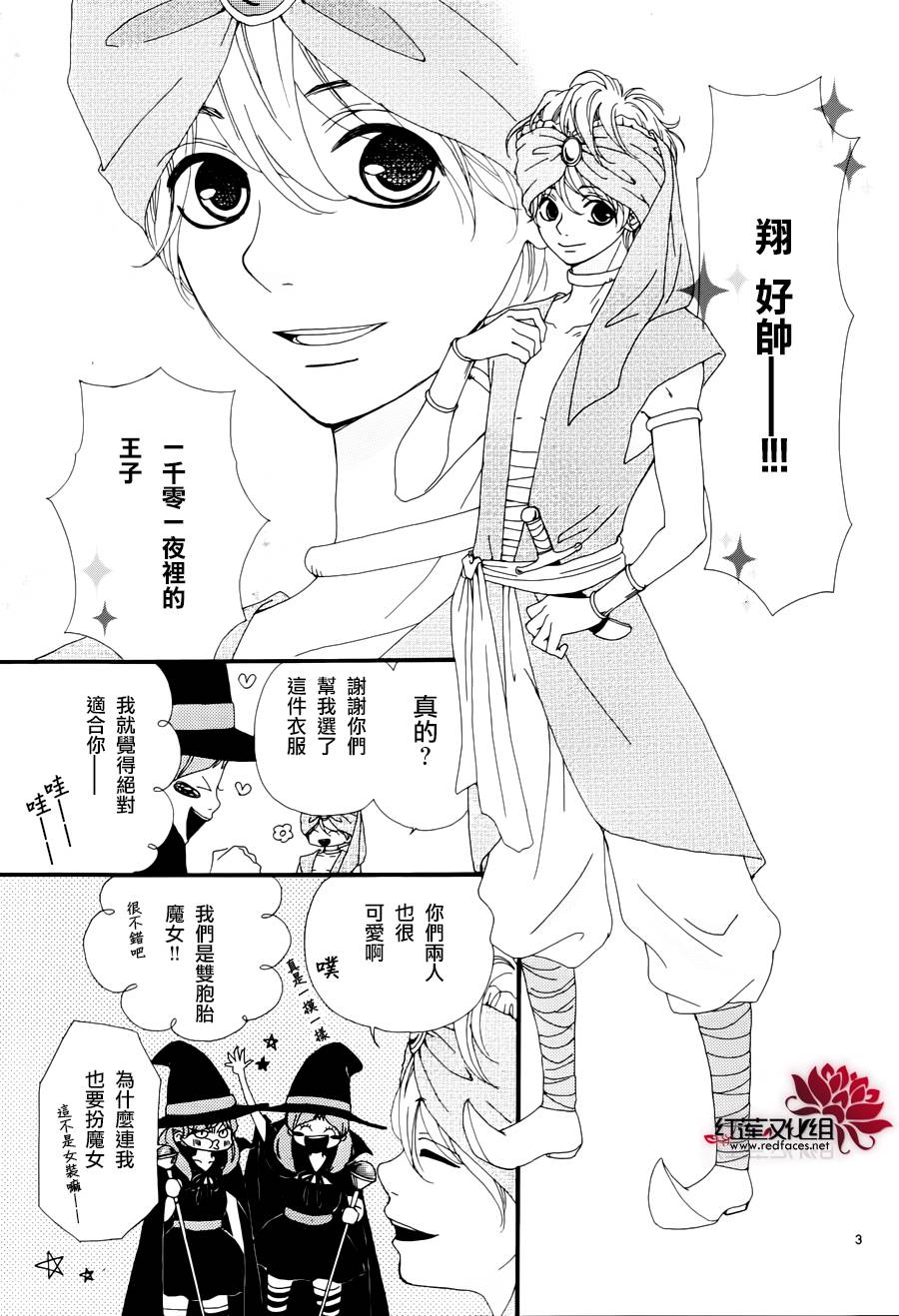架起你我的彩虹韩漫全集-第09话无删减无遮挡章节图片 