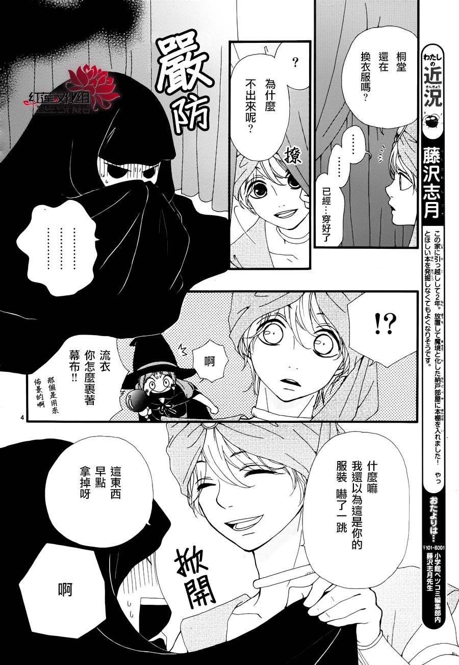 架起你我的彩虹韩漫全集-第09话无删减无遮挡章节图片 
