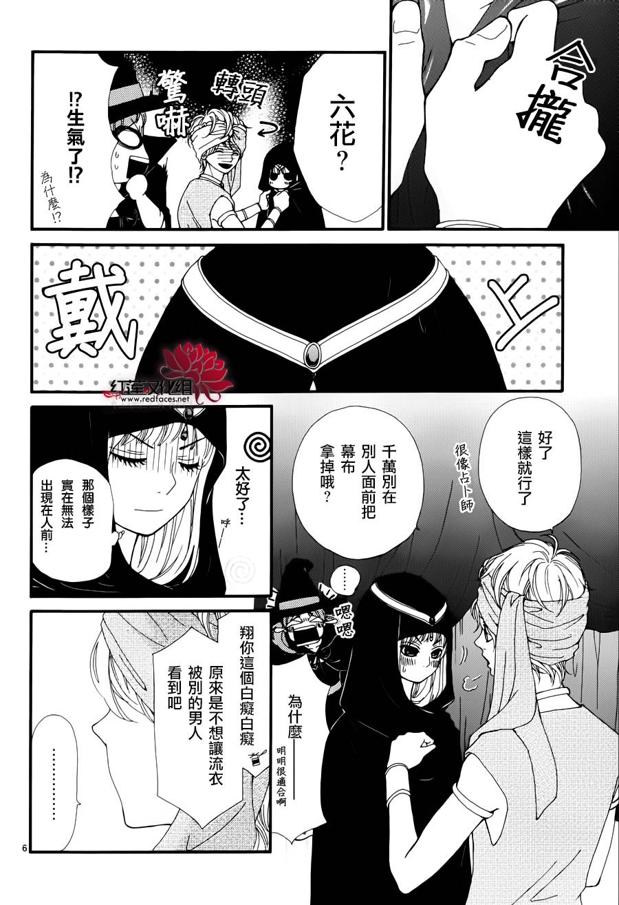 架起你我的彩虹韩漫全集-第09话无删减无遮挡章节图片 
