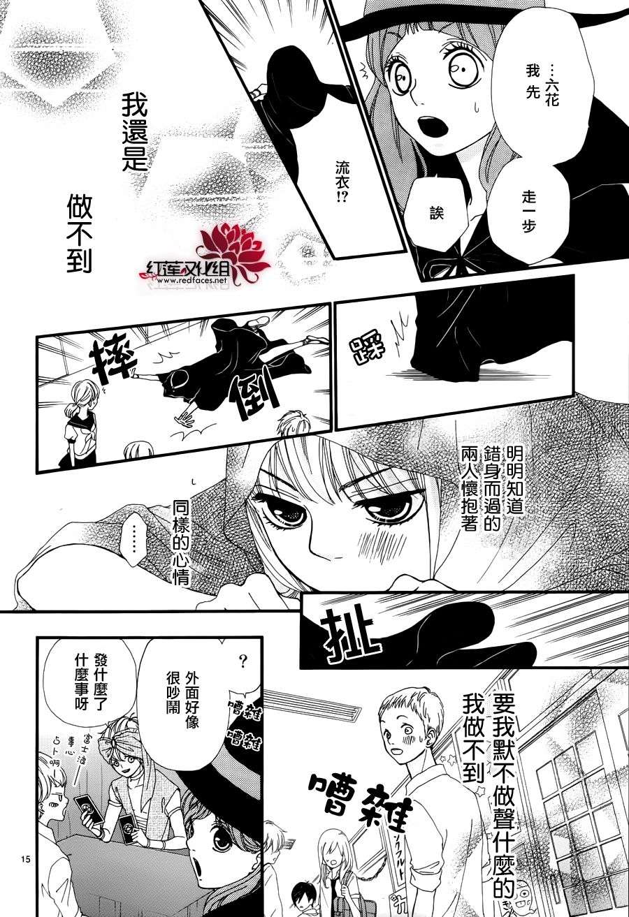 架起你我的彩虹韩漫全集-第10话无删减无遮挡章节图片 