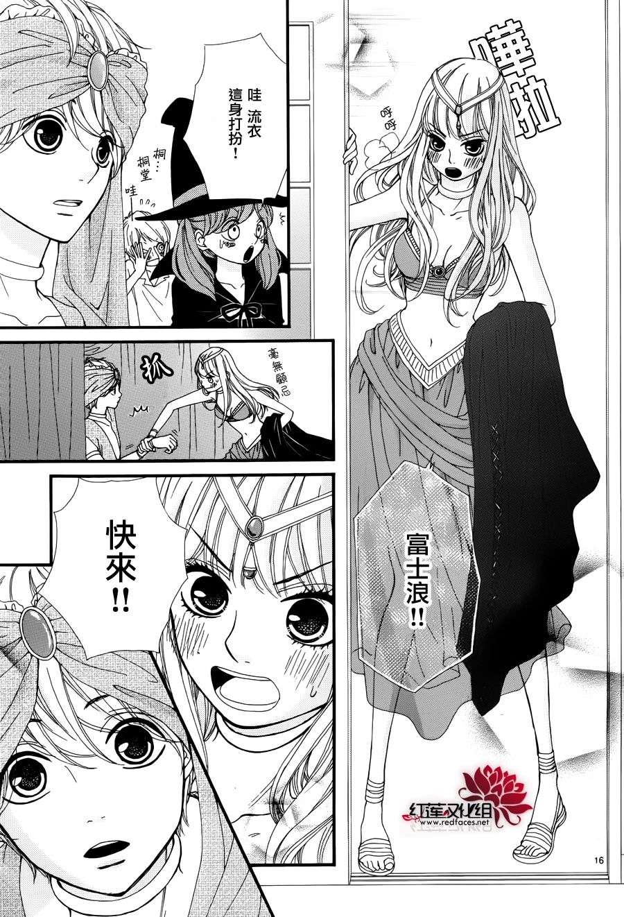 架起你我的彩虹韩漫全集-第10话无删减无遮挡章节图片 