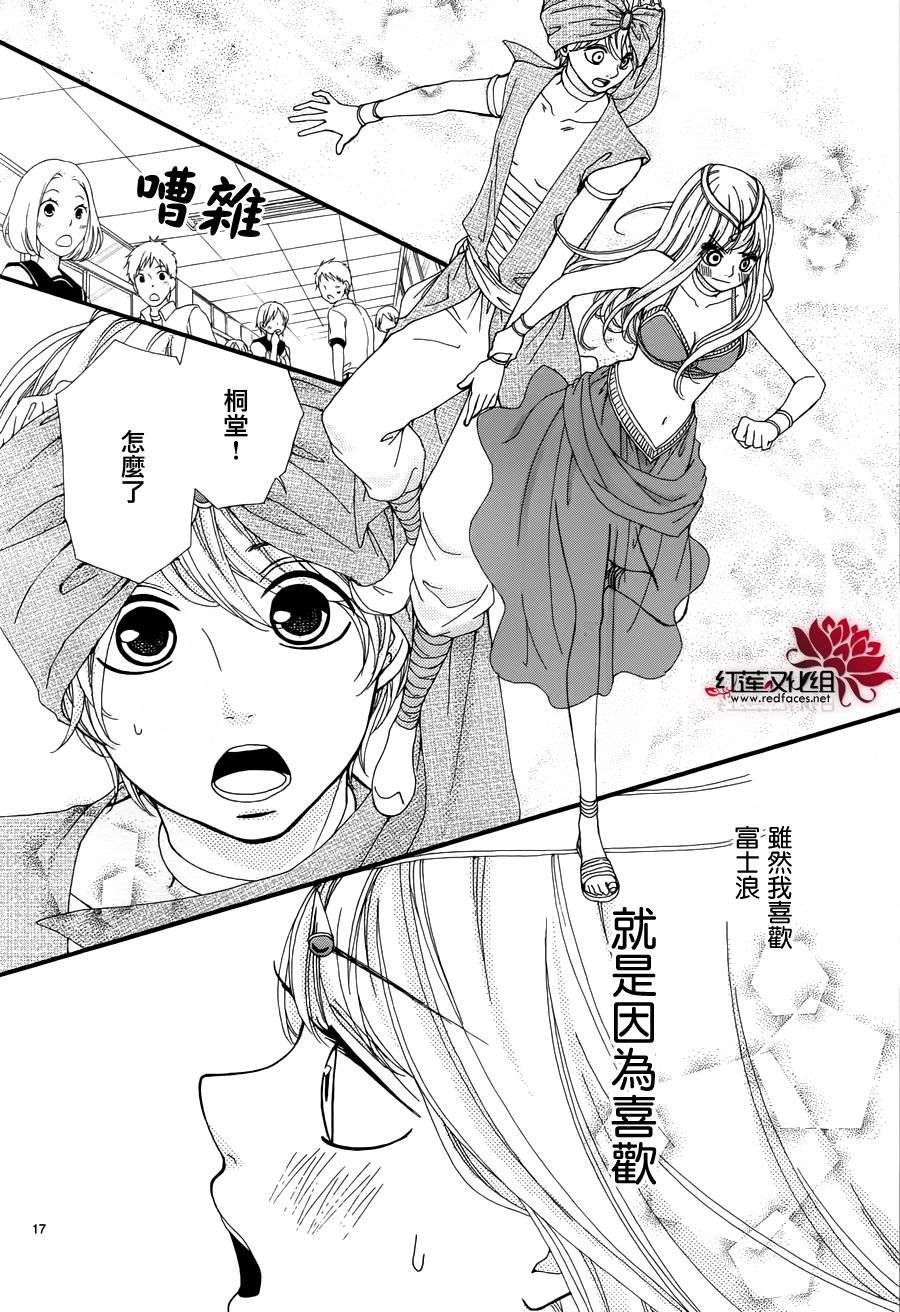 架起你我的彩虹韩漫全集-第10话无删减无遮挡章节图片 