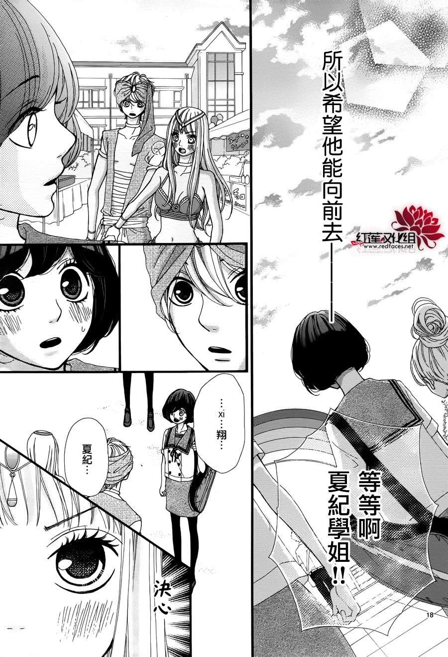 架起你我的彩虹韩漫全集-第10话无删减无遮挡章节图片 
