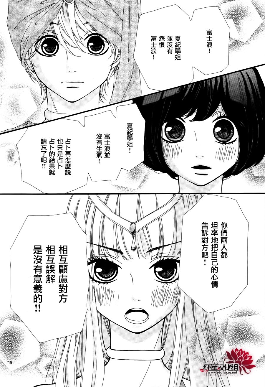 架起你我的彩虹韩漫全集-第10话无删减无遮挡章节图片 
