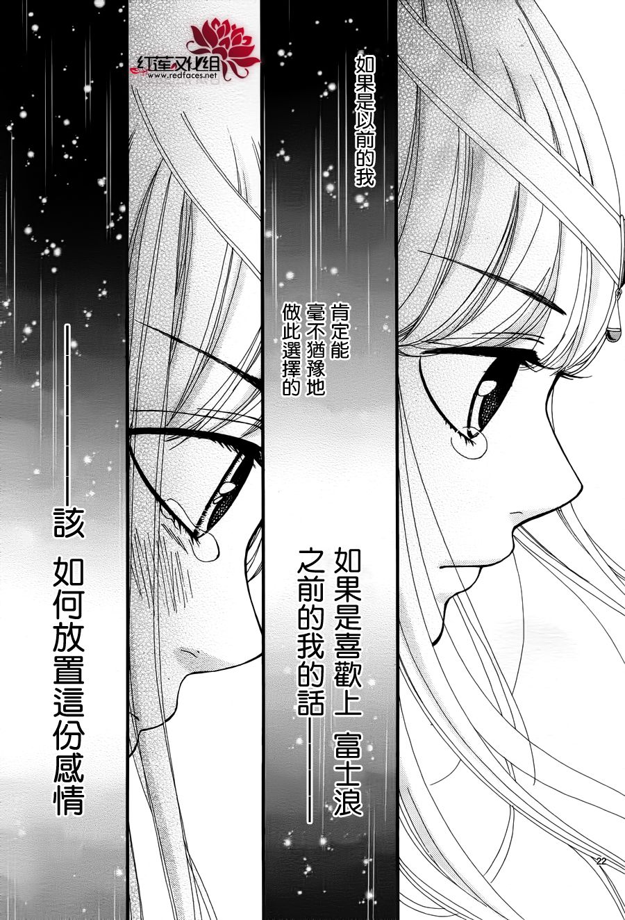 架起你我的彩虹韩漫全集-第10话无删减无遮挡章节图片 