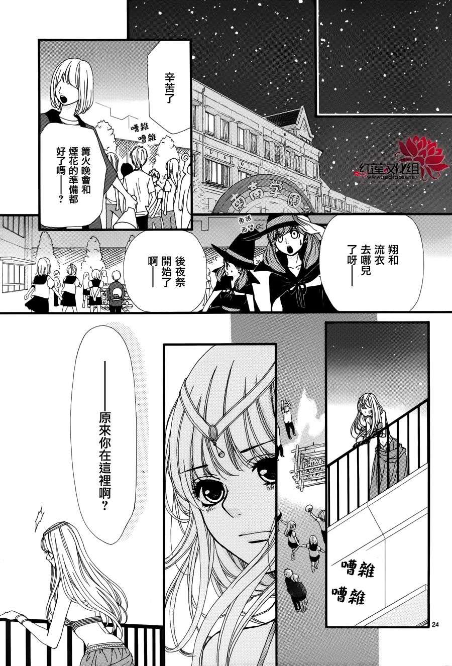 架起你我的彩虹韩漫全集-第10话无删减无遮挡章节图片 