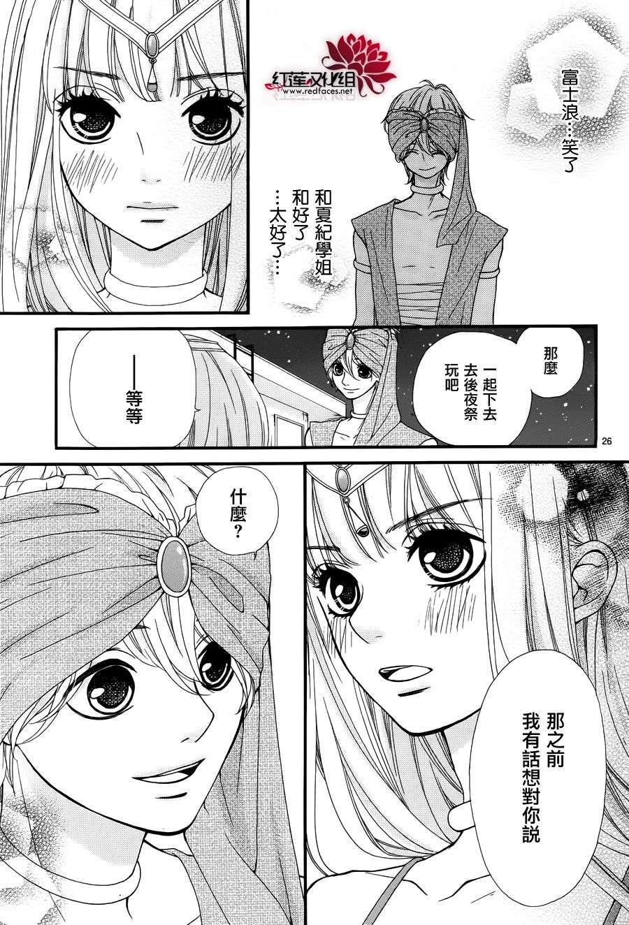 架起你我的彩虹韩漫全集-第10话无删减无遮挡章节图片 