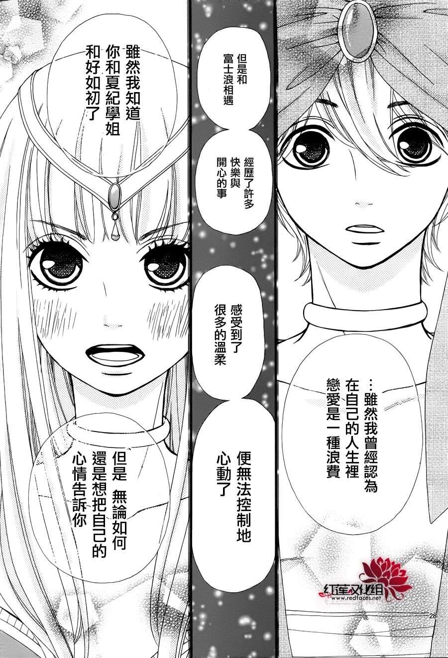 架起你我的彩虹韩漫全集-第10话无删减无遮挡章节图片 