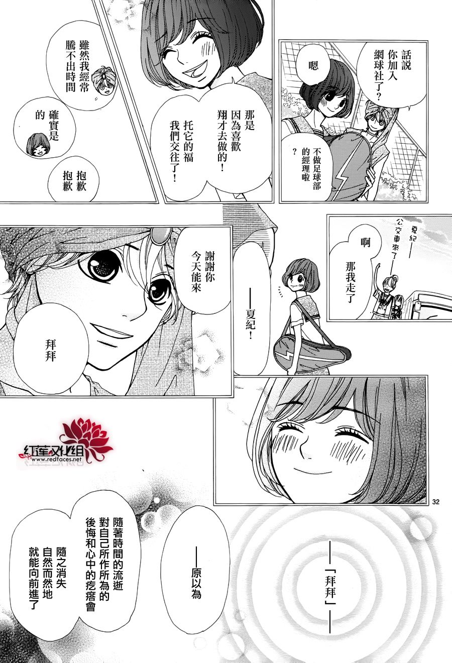 架起你我的彩虹韩漫全集-第10话无删减无遮挡章节图片 