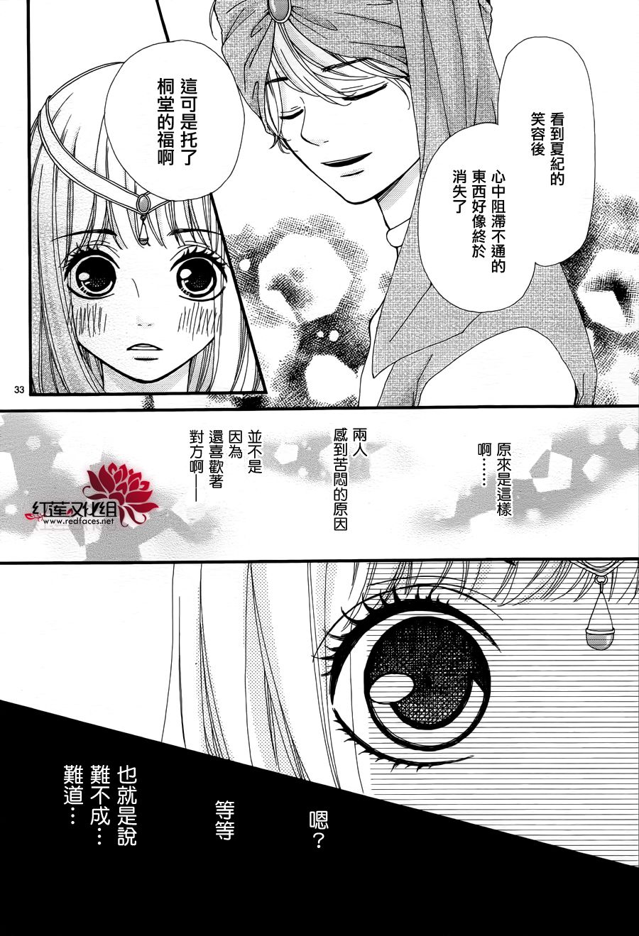 架起你我的彩虹韩漫全集-第10话无删减无遮挡章节图片 
