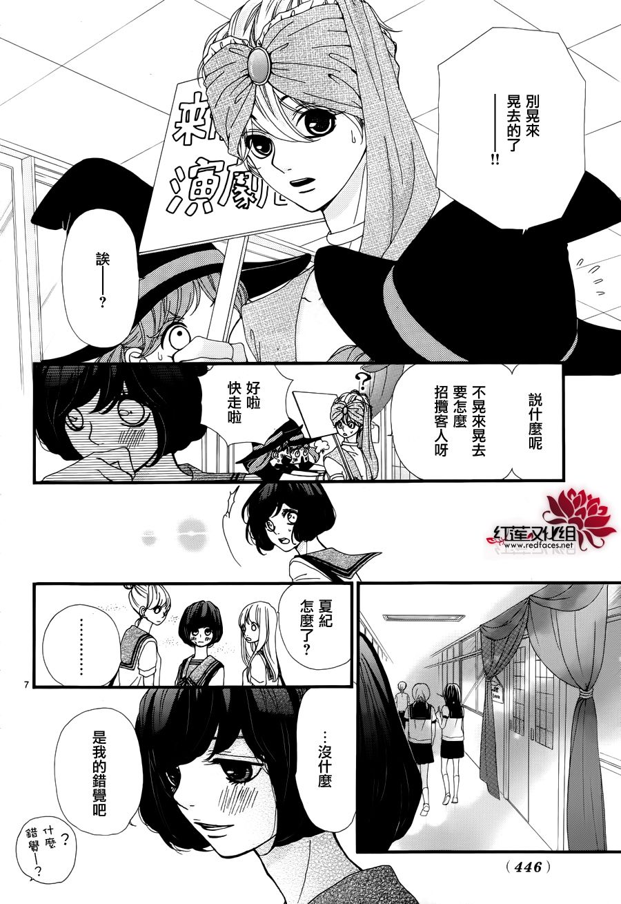 架起你我的彩虹韩漫全集-第10话无删减无遮挡章节图片 