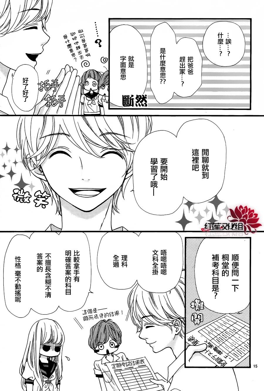 架起你我的彩虹韩漫全集-第11话无删减无遮挡章节图片 