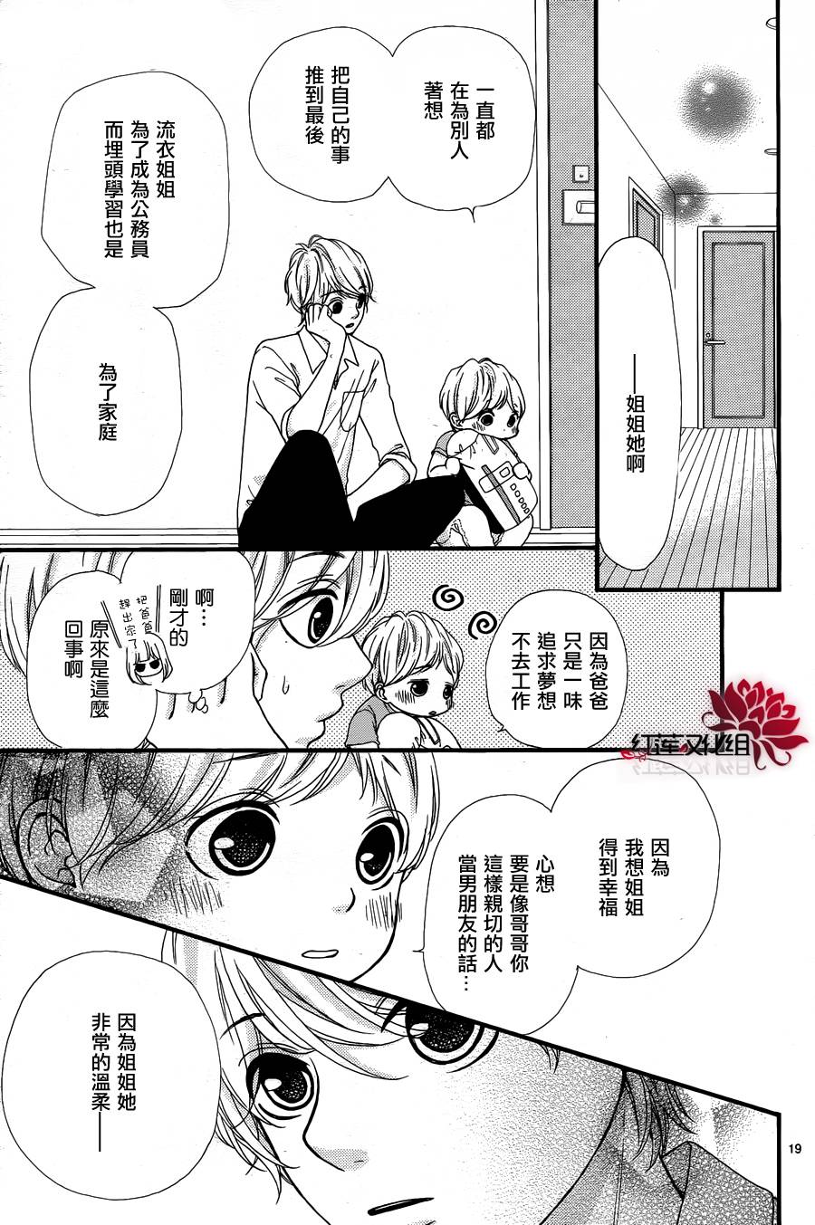 架起你我的彩虹韩漫全集-第11话无删减无遮挡章节图片 