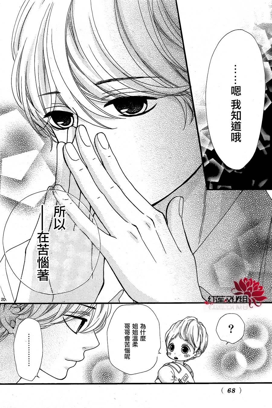架起你我的彩虹韩漫全集-第11话无删减无遮挡章节图片 